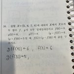 [댓글부탁해] 고1<b>함수</b> 알려줘ㅜㅜ