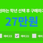 [댓글부탁해] <b>이투스</b> 패스 살까말까