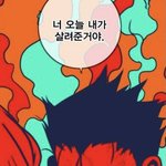 네이버 웹툰 신도림 ㅈㄴ 꿀잼