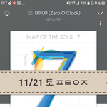 [방탄소년단] AM/A부터 <b>타니</b>들 스케쥴 정리짤 있는 이삐?