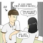 162에 53 보통이야 <b>통통</b>이야?