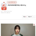 [댓글부탁해] <b>이</b> 톡<b>선</b> 글 판녀가 쓴 건가??