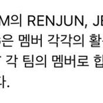 [NCT즌] 솔직히 말해서 드림+새멤버 재데뷔할 <b>확률</b>적음