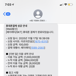 [꼭조언부탁] 제가 <b>멍청</b>해서 200만원 사기를 당했네요