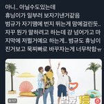 범규 휴카 관계성 궁예가 소용없는 이유