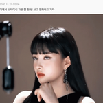 [모두드루와] 에스파 글에는 왜 꼭 스테이씨 관련 댓글이 달림?