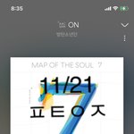 [방탄소년단] <b>라온</b>둥이 떼창하면 오질 거 같아..