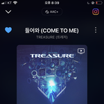 트레저 들어와 <b>노래개</b>좋아