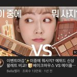 <b>이</b> 사람 퍼스널 <b>컬러</b> 뭐같애??