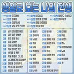 [댓글부탁해] 나만 진짜 안 해본 거 말하고 가봐