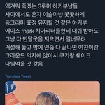 [NCT] 맠그 <b>유사</b>썰인데