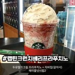 스타벅스 <b>알바</b>생 <b>분</b>들