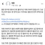 [방탈죄송] (<b>청원</b> 2시간 남음) 의료사고로 아버지를 잃었습니다...