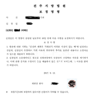 도지사의 파워.