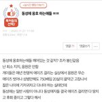 [댓글부탁해] 톡선에 있는 정병 물리쳐줘 애들아 (판 <b>화력</b> 시급함....