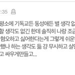[드루와] 동성애<b>자들</b>은