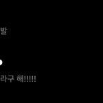 나 <b>썸남</b>이랑 남사친이랑 말투차이 쩌는 듯ㅋㅋㅋㅋ