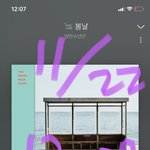 [방탄소년단] 핫 쒸 넘 따뜻