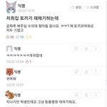 투바투 <b>캐해</b> 한짤 정리