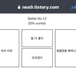 <b>투바투</b> <b>노래</b> 배틀 어쩌고 하는중인데 ㅅㅂ