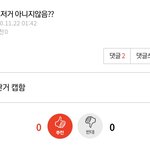 야 너 ㅈㄴ <b>티나</b>..