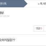 [NCT즌] <b>서치</b>하다 이런거 봣는데 먼영상 말하는거임?