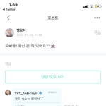 강태현 요즘 <b>휴닝</b>카이화 되고 잇어..
