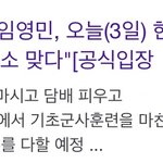 [임영민] 얘들아 <b>재조명</b>해서 미안한데 이게 왜 논란?