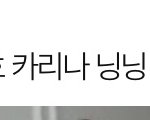 아니__ㅋㅋㅋㅋㅋㅋ10대판 <b>실베</b>에