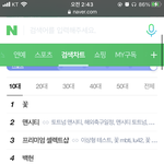 [EXO] 실검 무엇..