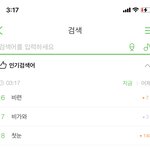 <b>첫눈</b> 차트밖이였는데