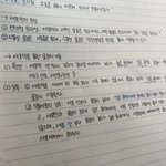 오 나 <b>글씨</b> 좀 이쁘게 쓴거 같아