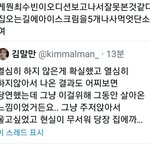 아 김말만 개웃김