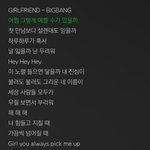 [빅뱅] Girlfriend도 <b>착즙</b>이라구