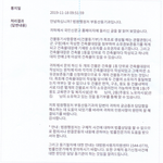 농협은행 전주여신관리단 공문서위조