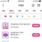 [BTOB] 쇼챔 챔심 모으는 법