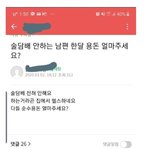여자는 결혼하면 <b>노예</b>됨?