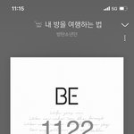 [방탄소년단] 왜... 김태형 왜 왜 그걸