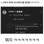 씹 <b>댓글</b> <b>반응</b> 개웃기네