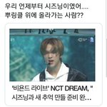 [NCT] 아이거 개웃기네ㄲㄲㅋㄱㄱ