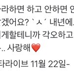 아 어제 <b>라방</b> 보고 또 봐도 너무 좋다