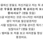 [EXO] <b>우울증</b> 이해 안간다던 백혐 이제와서 <b>우울증</b>타령