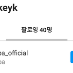 [모두드루와] 에스파 <b>팔로</b>잉한 샤이니 키.jpg