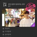 [NCT] 루키즈앱 퀴즈 답 왠지 뻘하게 <b>터짐</b> ㅋㅋㅋㅋㅋ