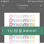 [방탄소년단] 우리 낼 <b>미쿡</b> 시상식말야