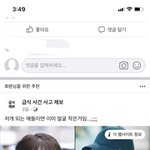 페북이 또 퍼<b>감</b>
