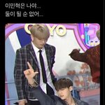 ㅋㅋㅋㅋ아까 인가 투<b>민혁</b>