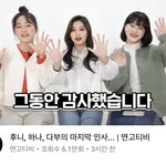 [드루와] 연고티비 이분들 진짜 닮지 않았어??