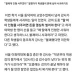 <b>꼴페미</b>할거면 걍 나가 죽었으면 좋겠다