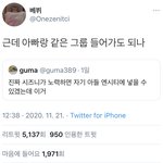 아아.. <b>즈니들</b> 시 발 조카웃겨